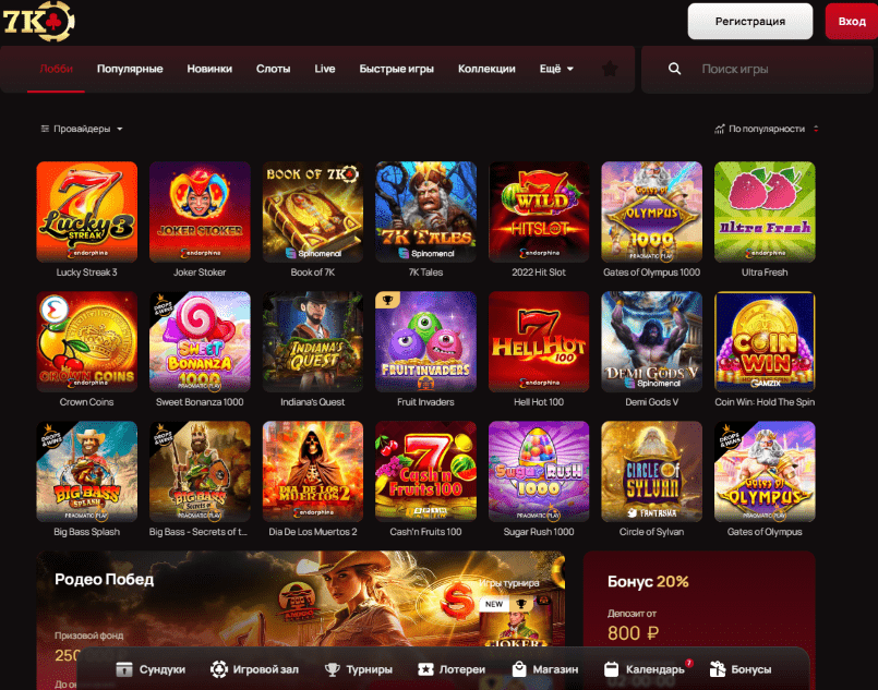 Игровые слоты 7k casino